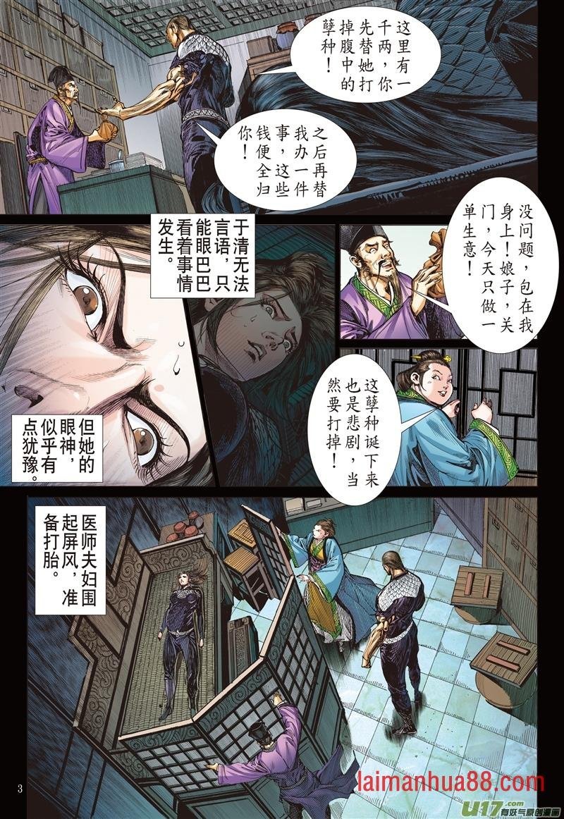 第625话孽种（上）