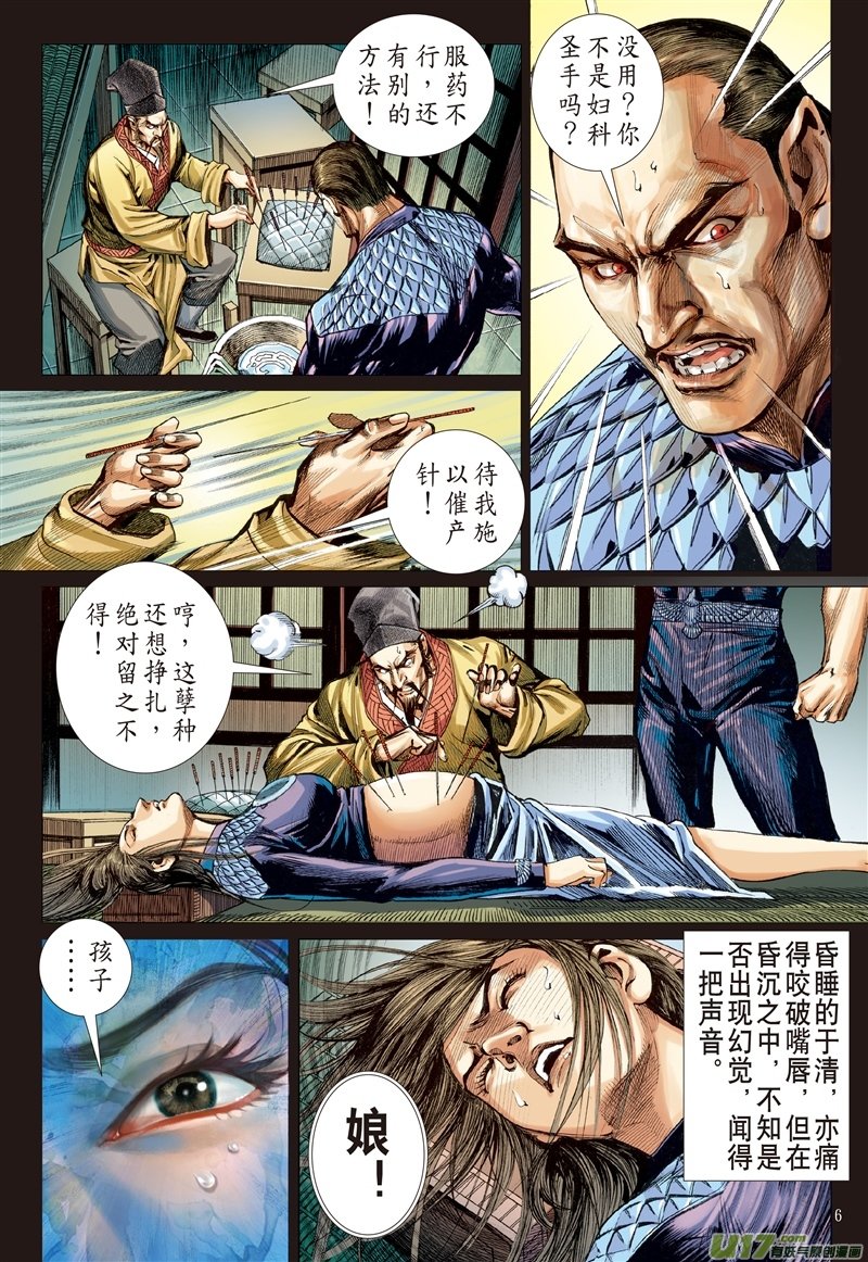 第625话孽种（上）