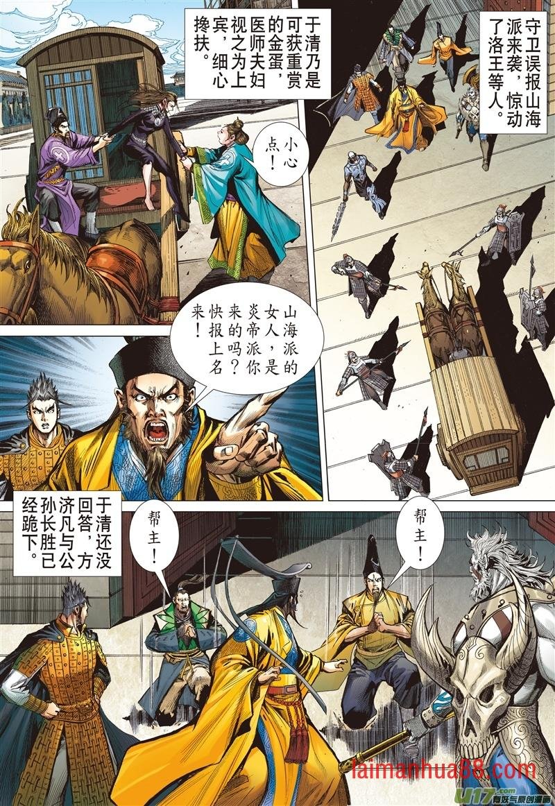 第626话孽种（中）