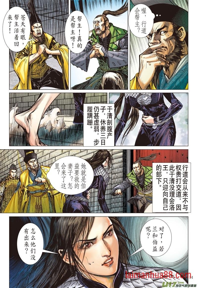 第626话孽种（中）