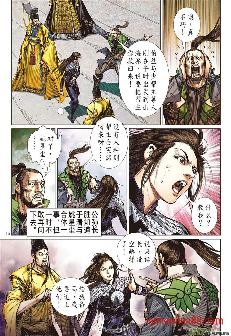 第626话孽种（中）