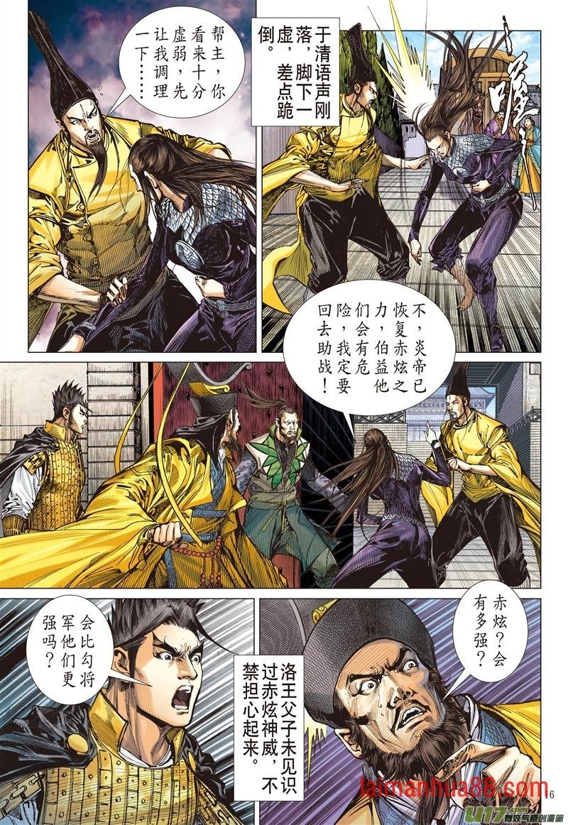 第626话孽种（中）
