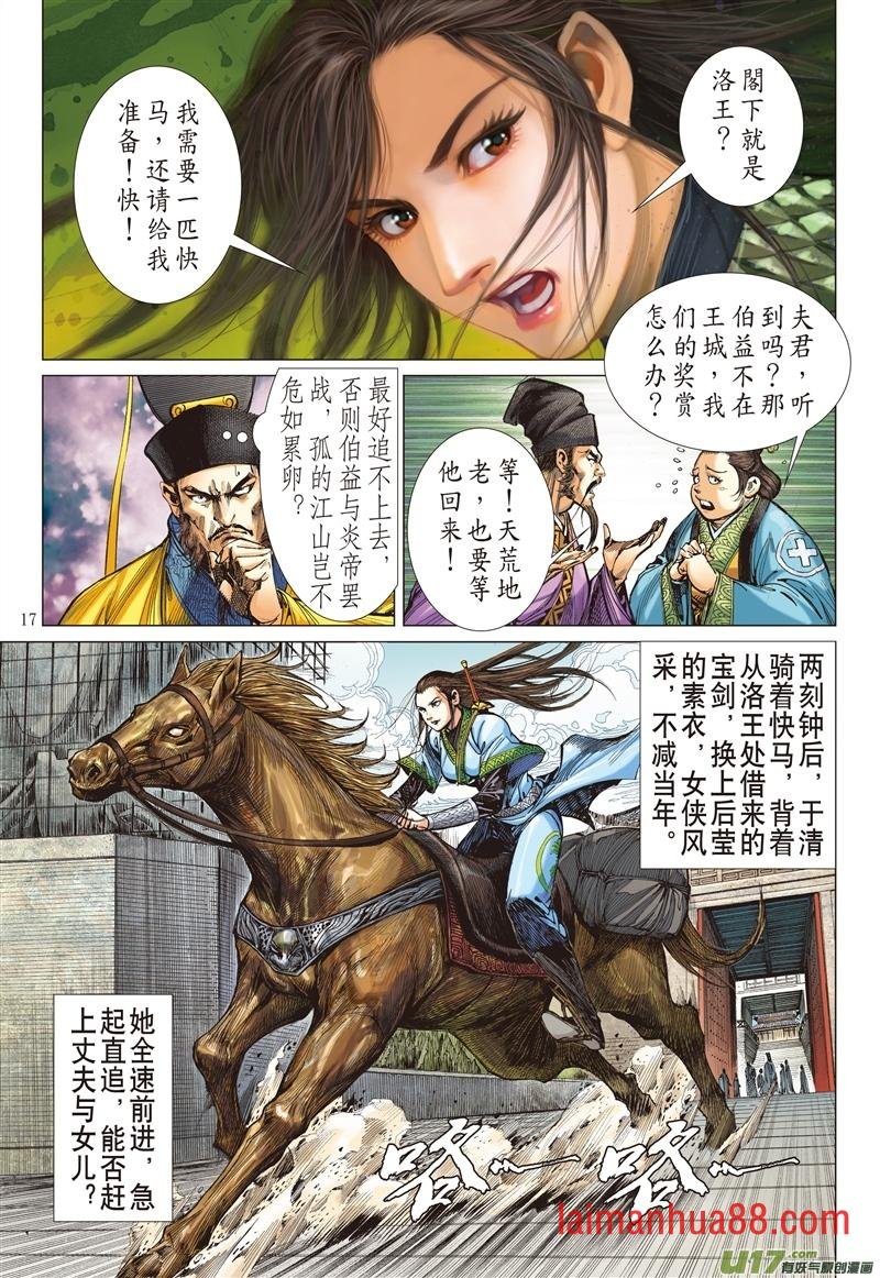 第626话孽种（中）