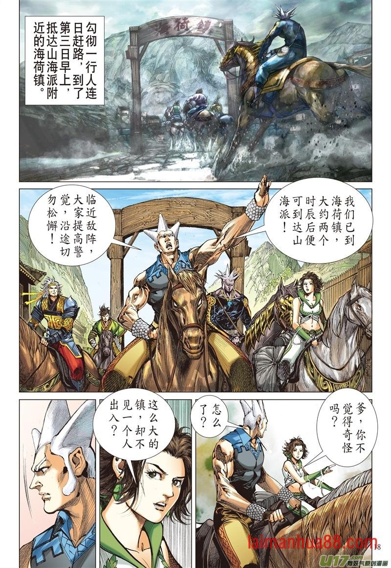 第626话孽种（中）