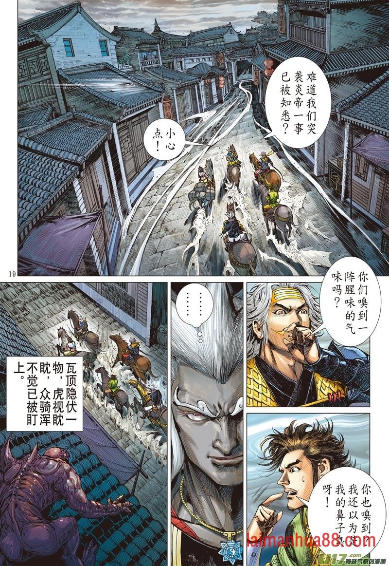 第626话孽种（中）