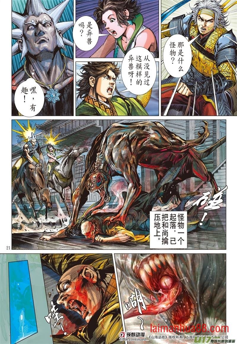 第626话孽种（中）