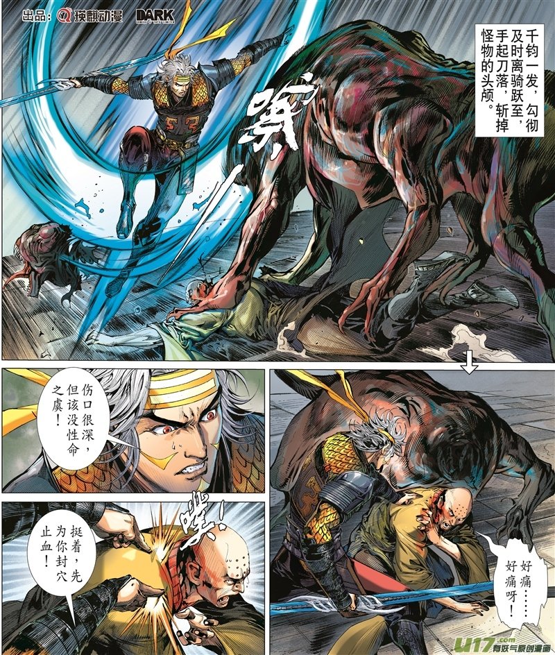 第627话孽种（下）