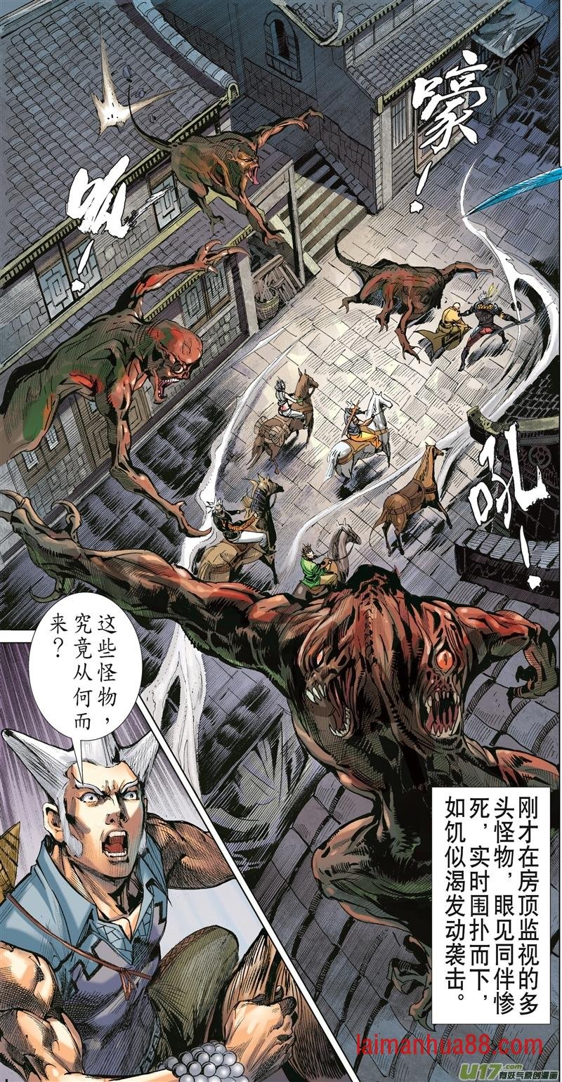 第627话孽种（下）