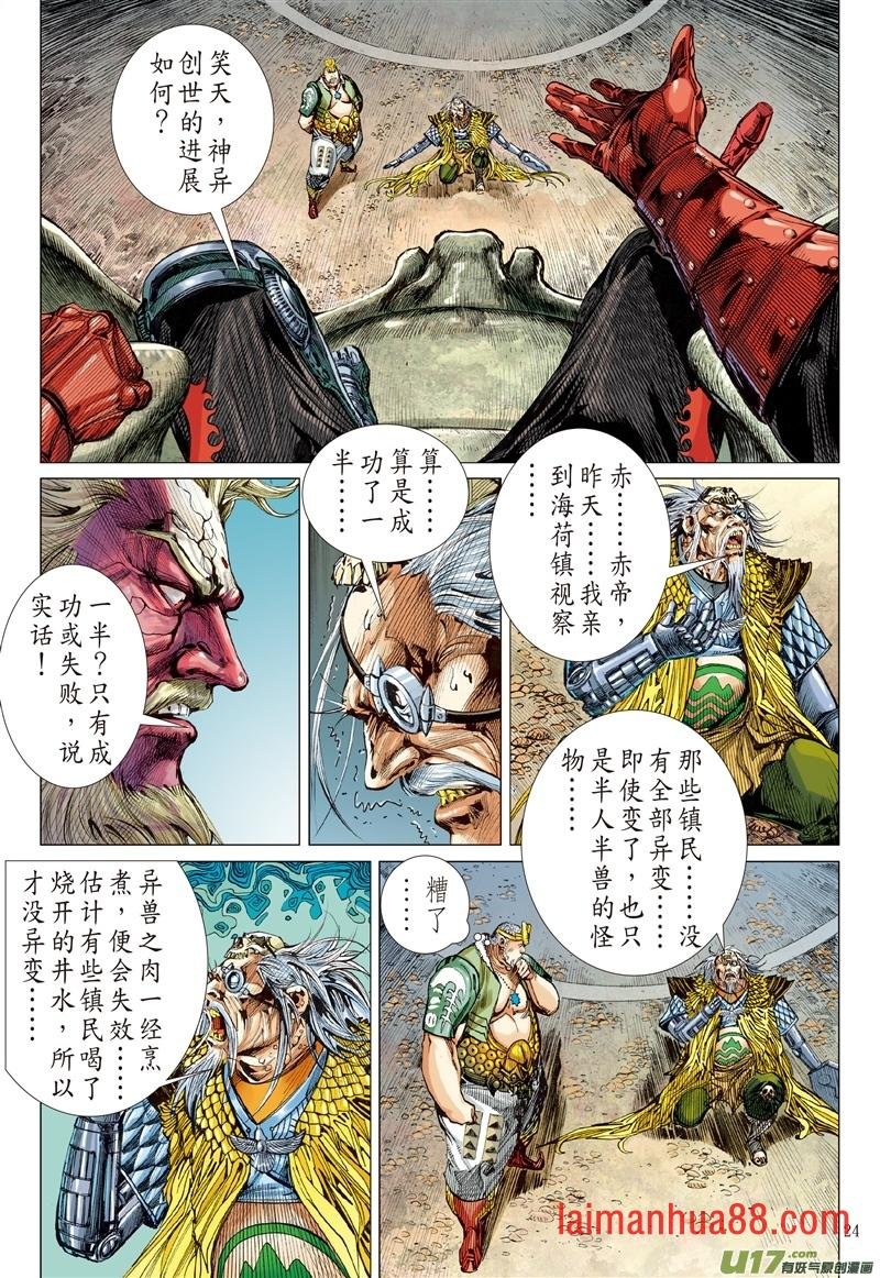 第627话孽种（下）