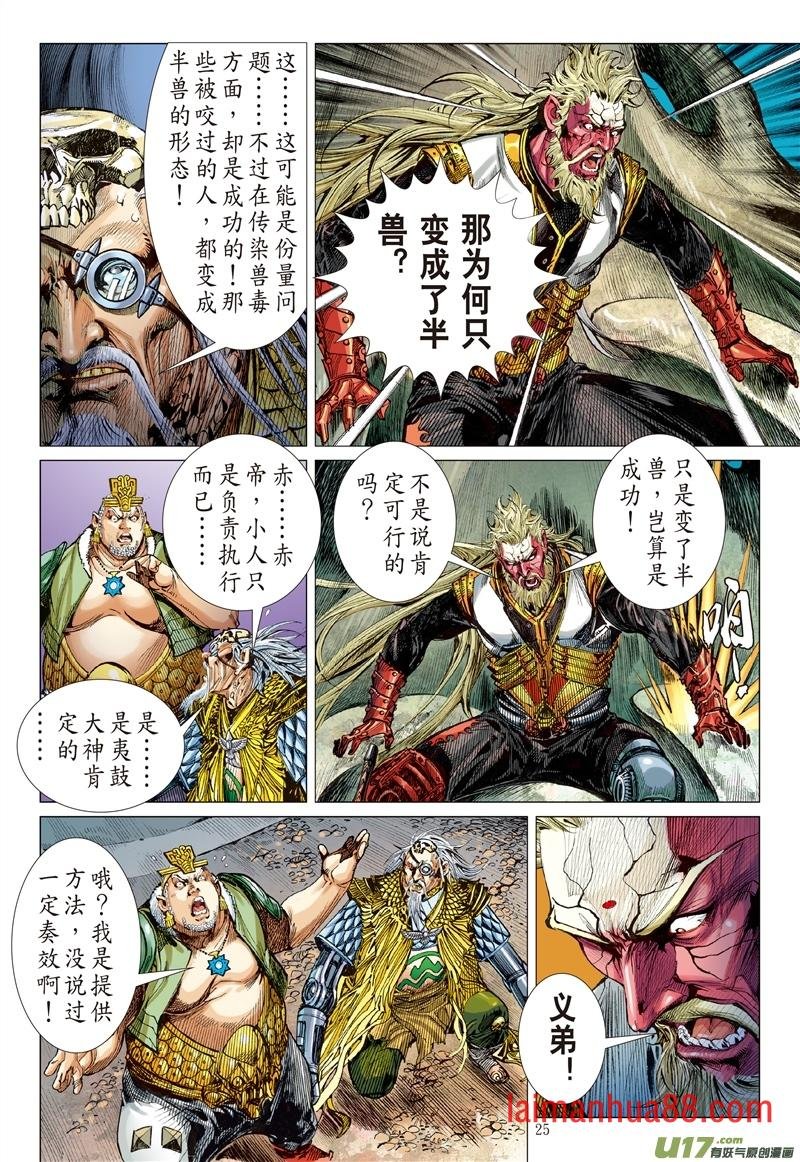 第627话孽种（下）