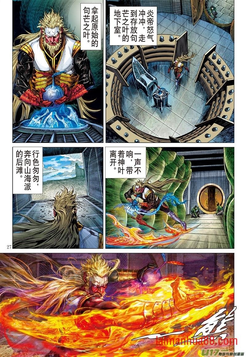 第627话孽种（下）