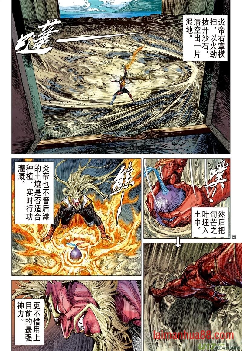 第627话孽种（下）