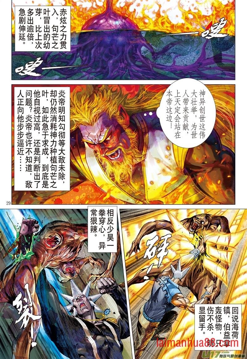 第627话孽种（下）