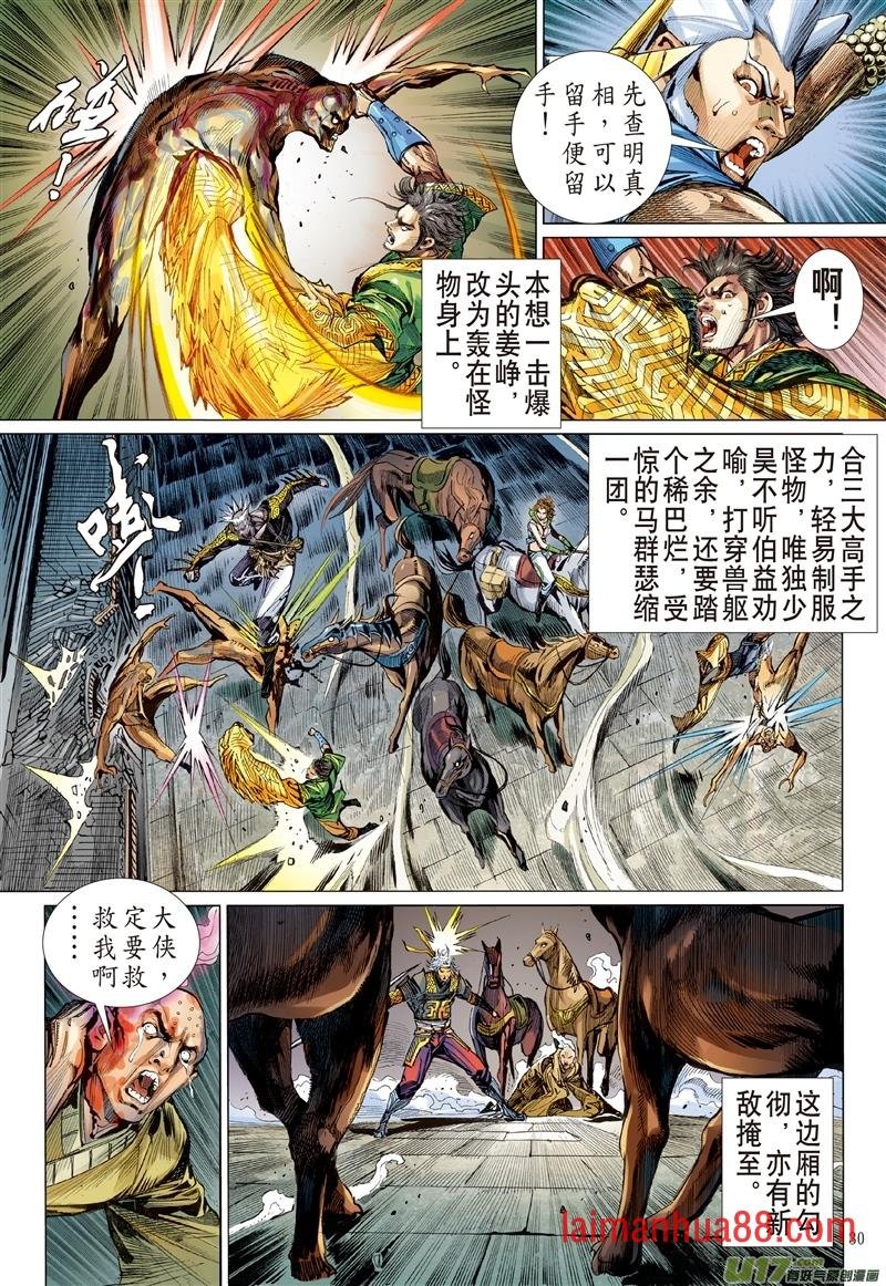 第627话孽种（下）
