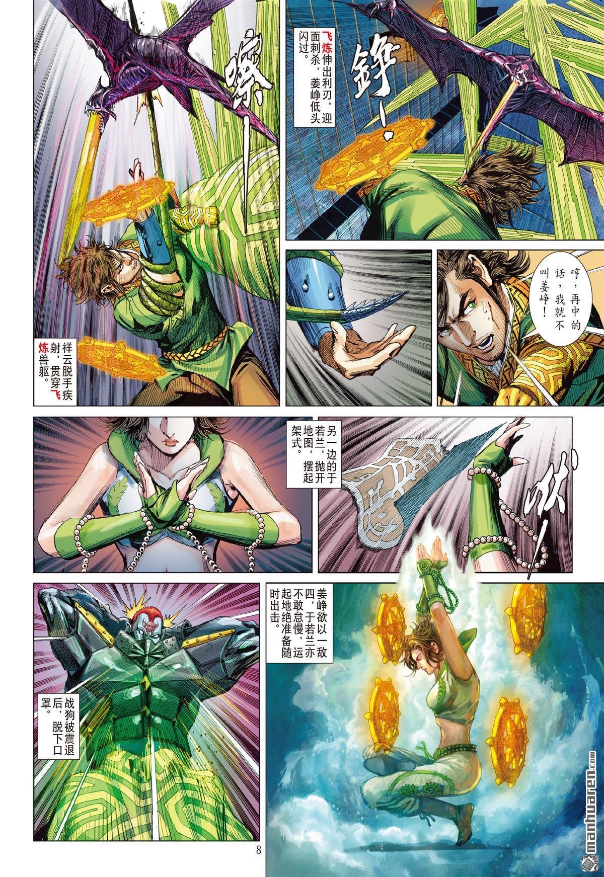 第636话 一夫当关（上）