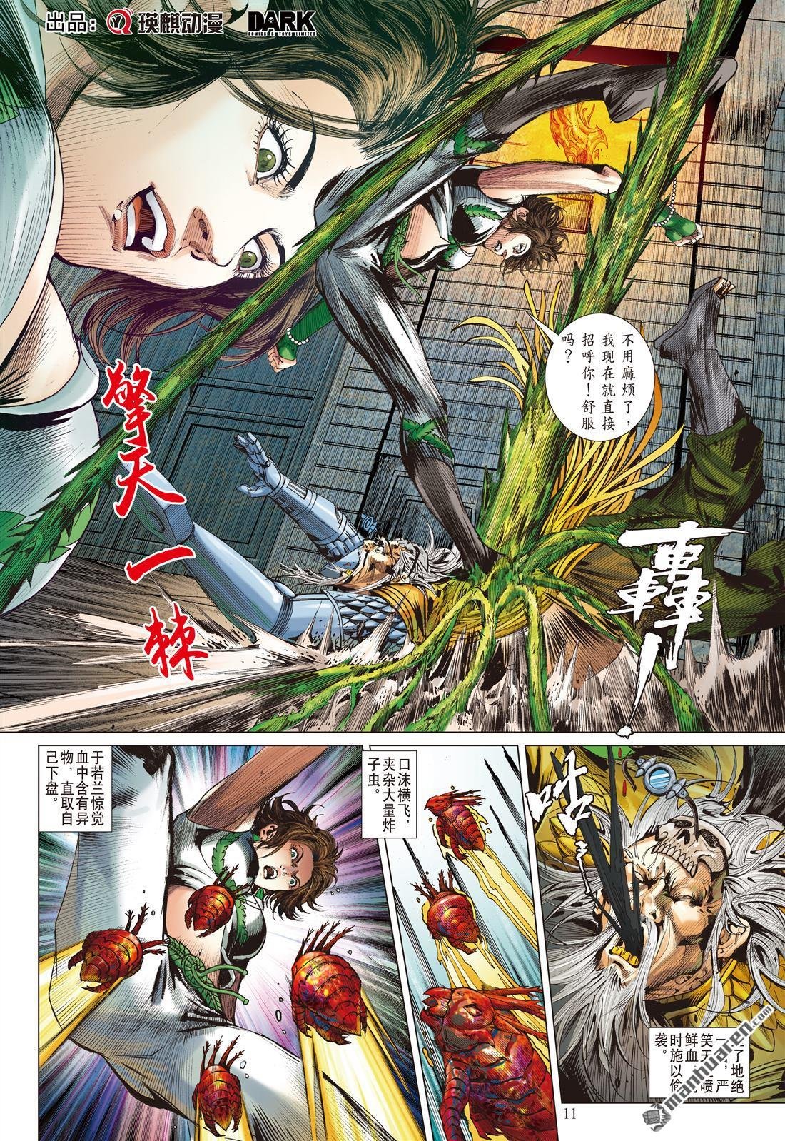 第637话 一夫当关（中）