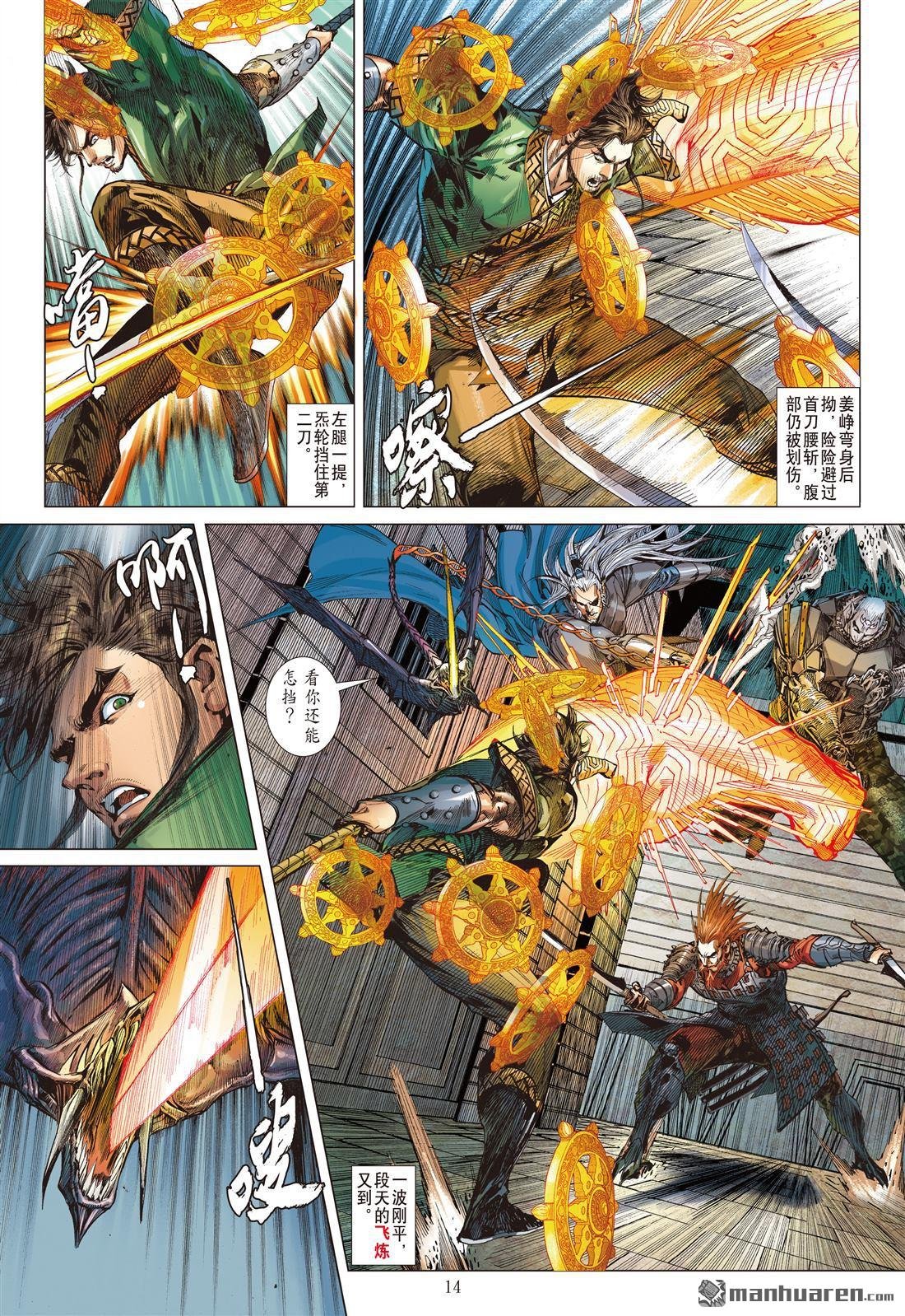 第637话 一夫当关（中）