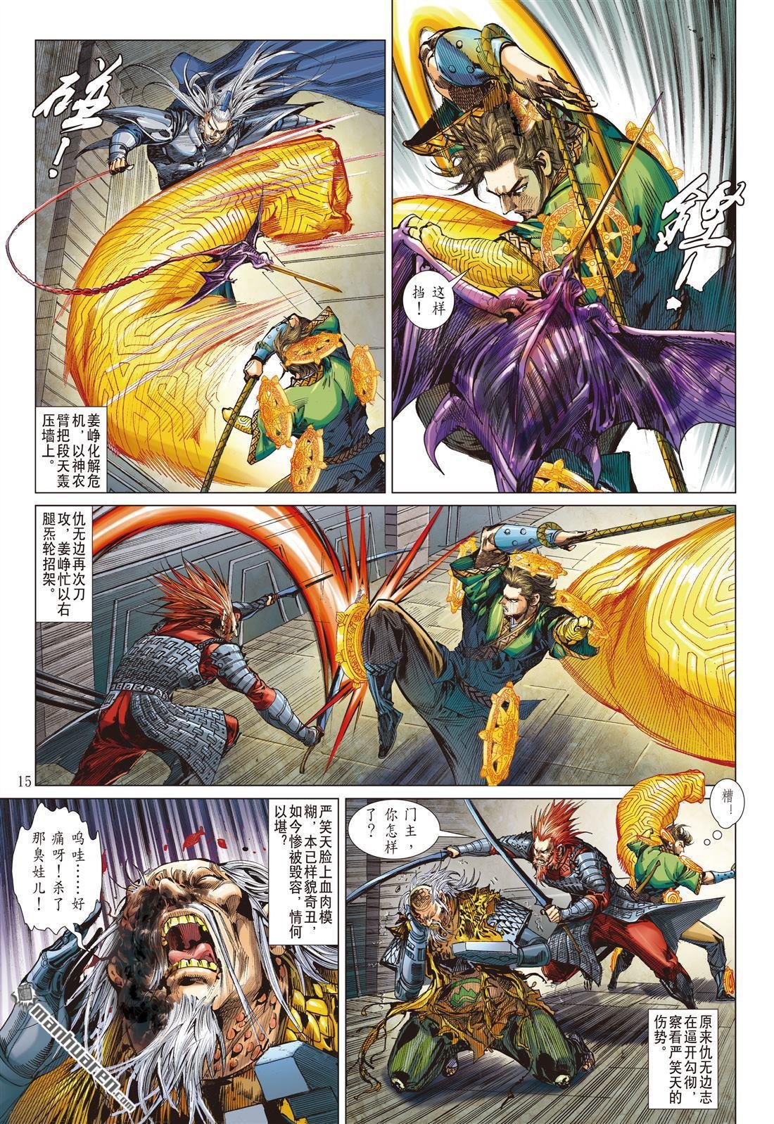 第637话 一夫当关（中）