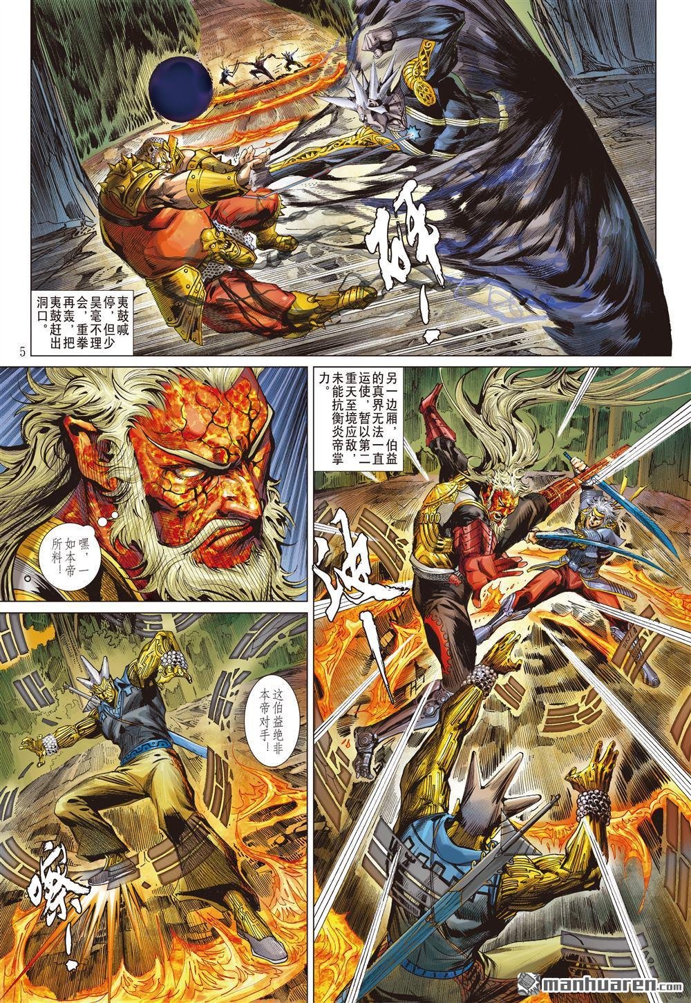 第639话 人神战（上）