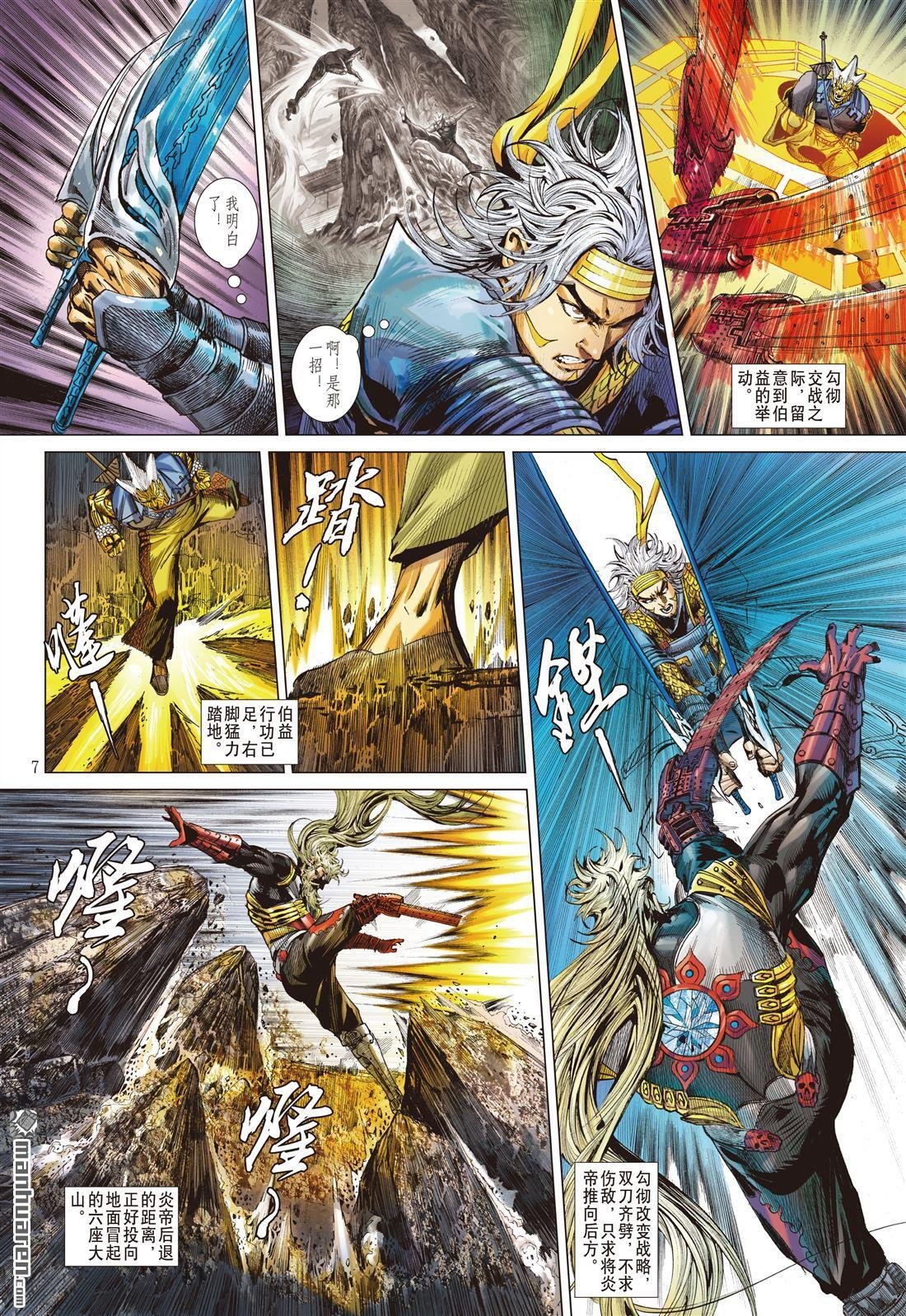 第639话 人神战（上）