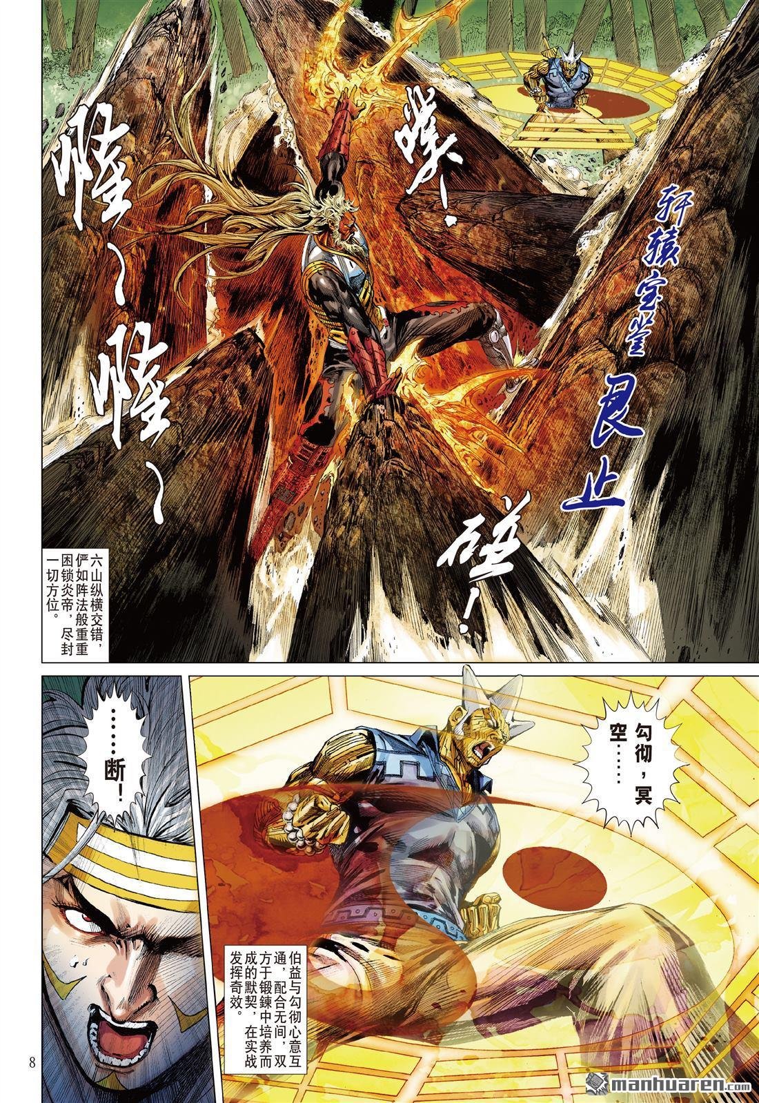 第639话 人神战（上）