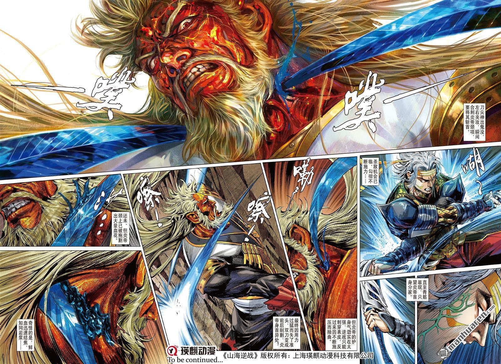 第639话 人神战（上）