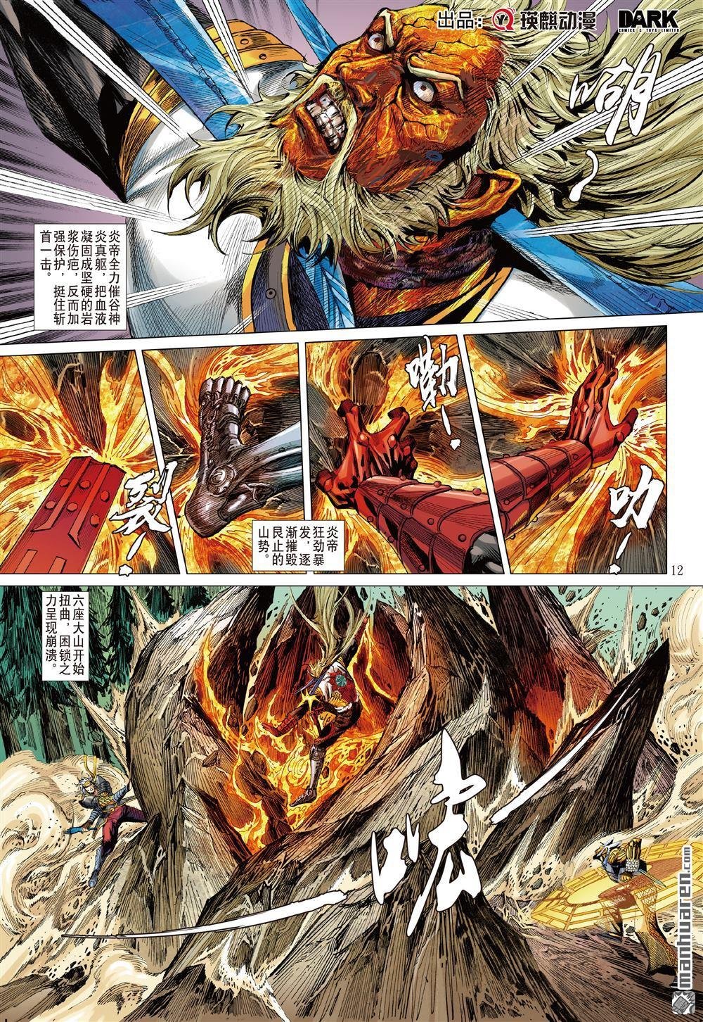 第640话 人神战（中）