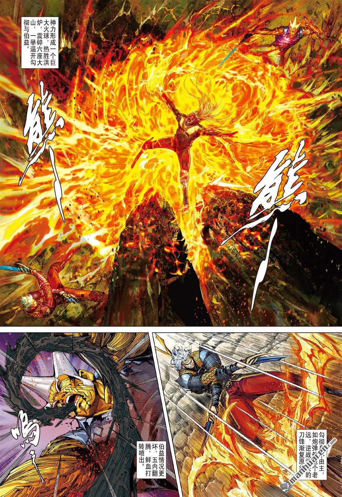 第640话 人神战（中）