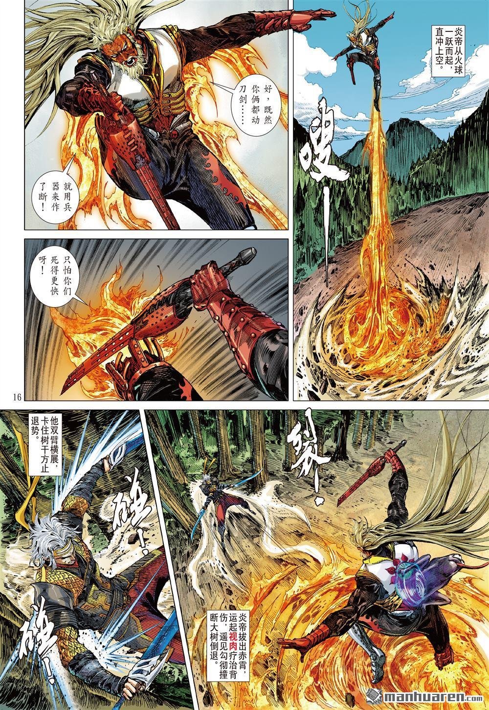 第640话 人神战（中）