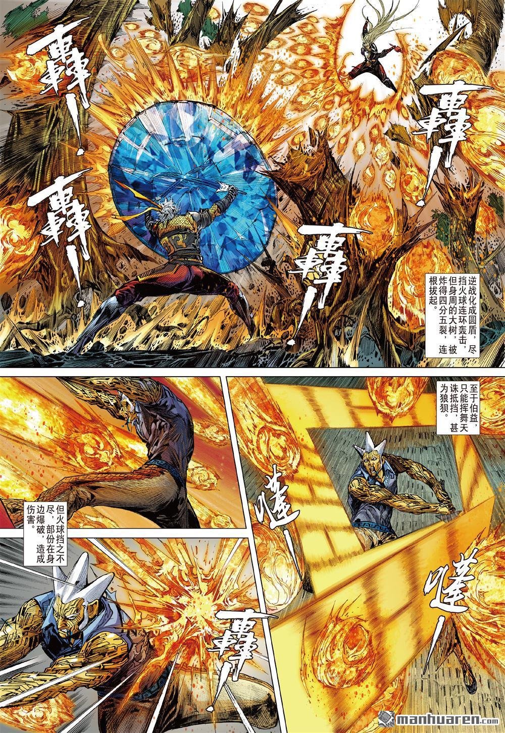 第640话 人神战（中）