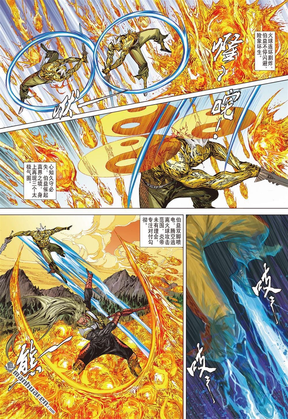 第640话 人神战（中）