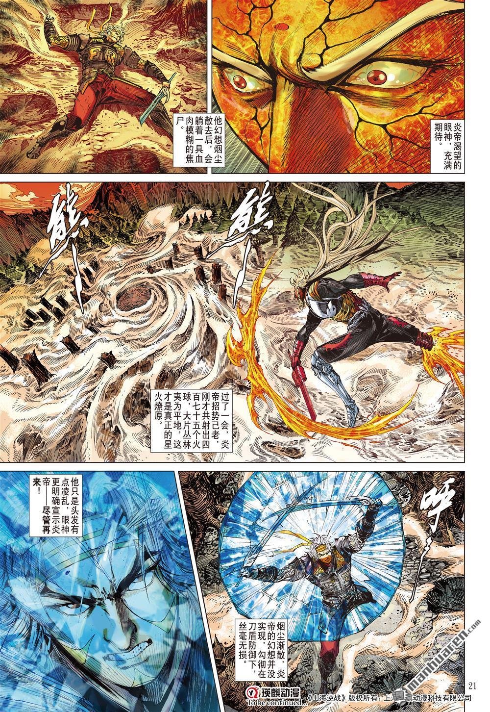 第640话 人神战（中）