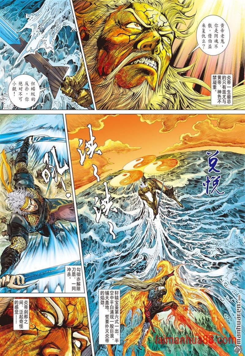 第641话 人神战（下）