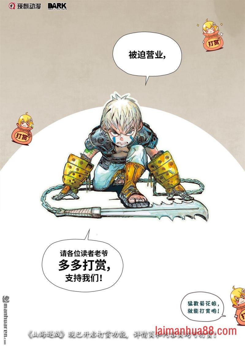 第641话 人神战（下）