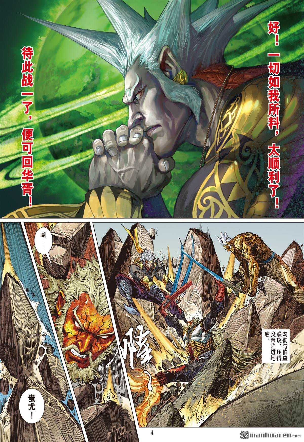第642话 破神颅（上）
