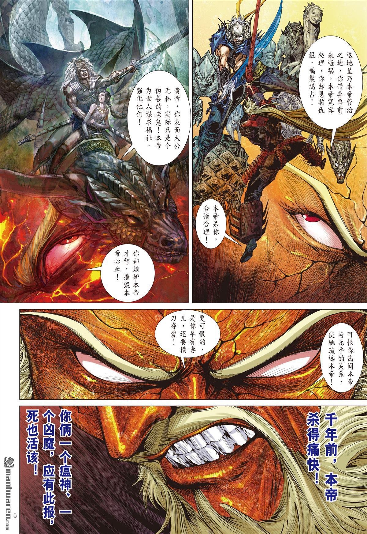 第642话 破神颅（上）