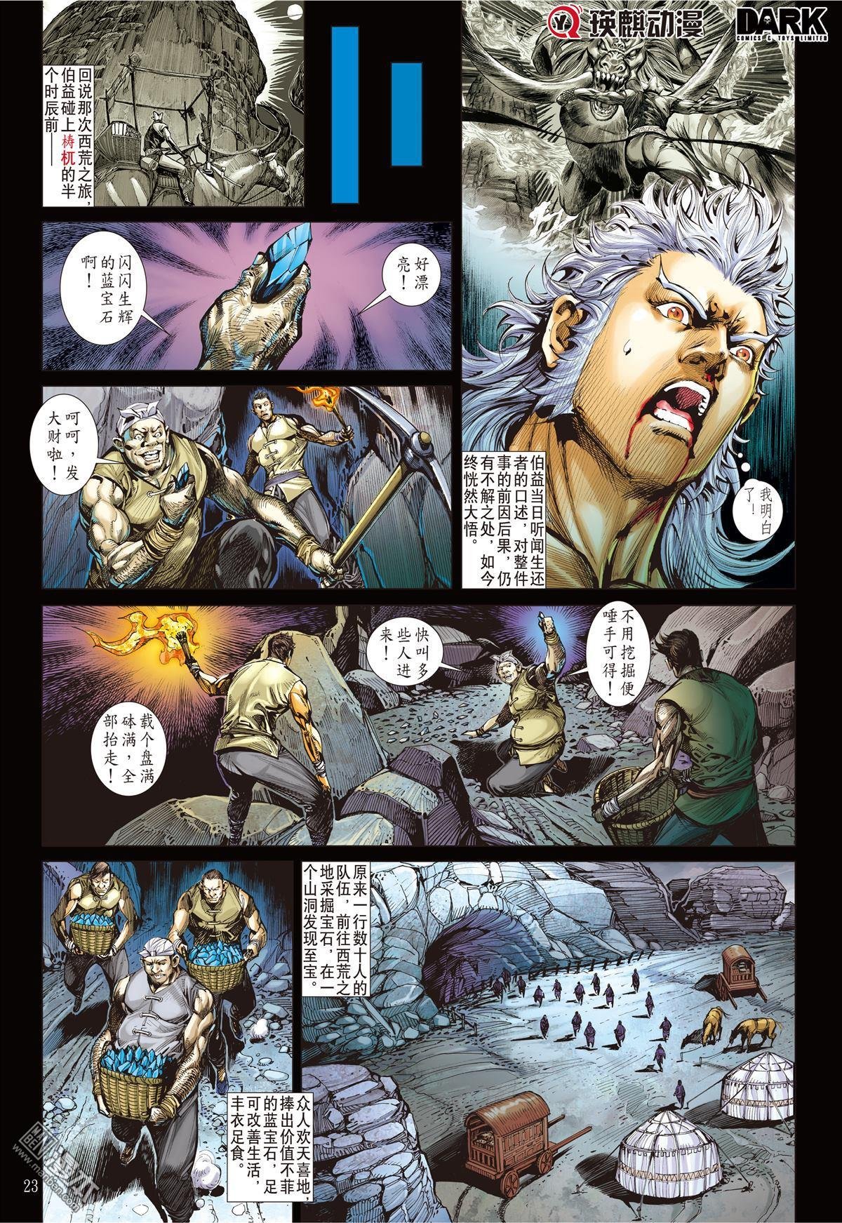 第38话（3）