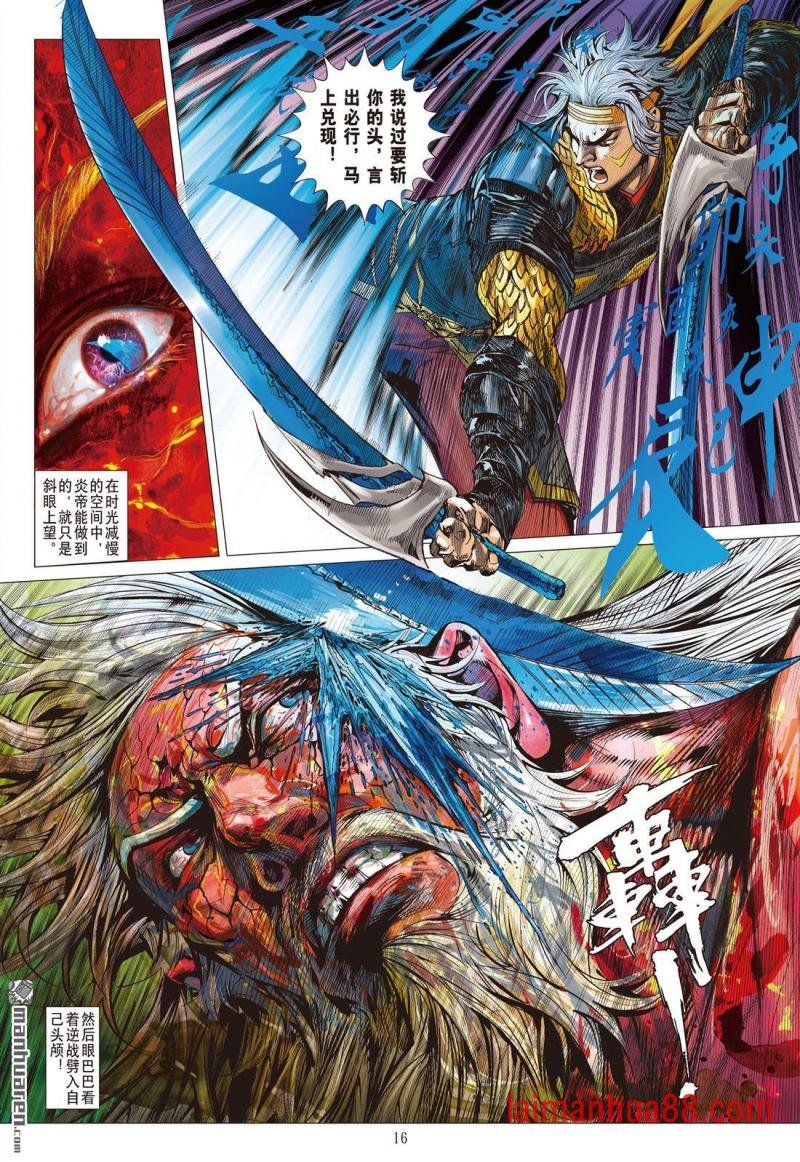 第643话 破神颅（中）