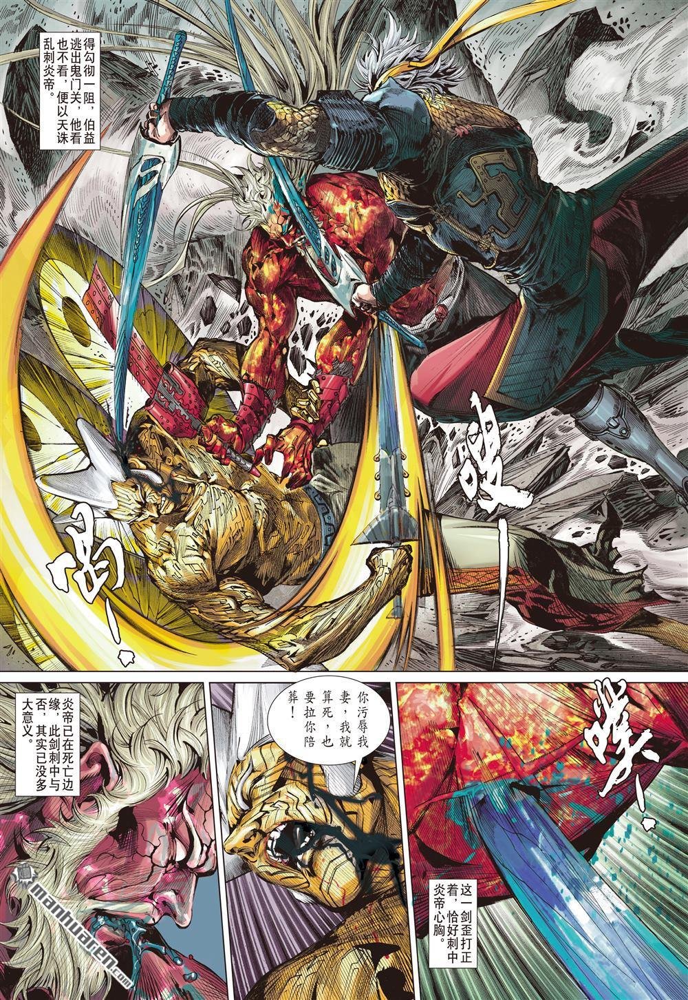 第643话 破神颅（中）