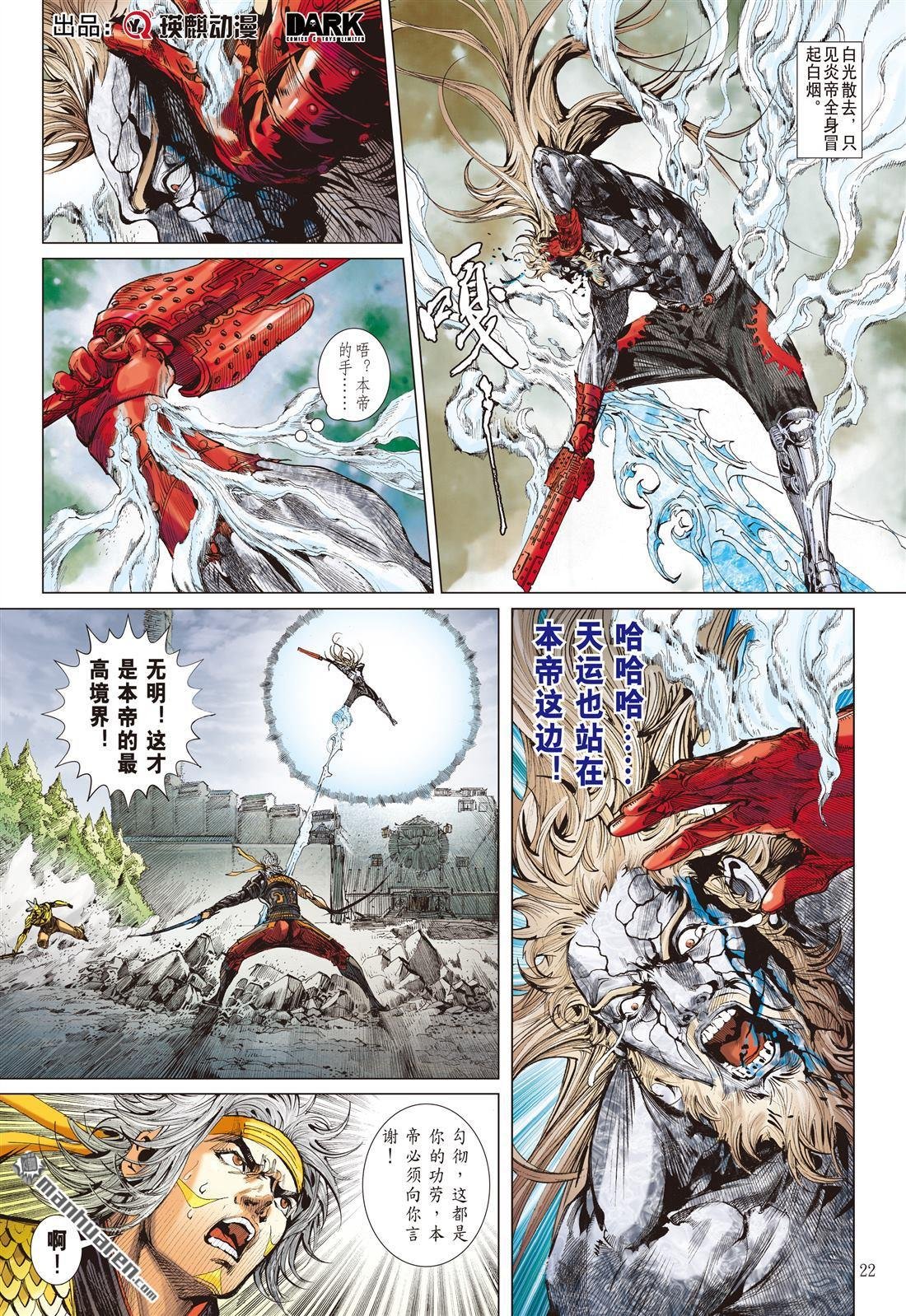 第644话 破神颅（下）
