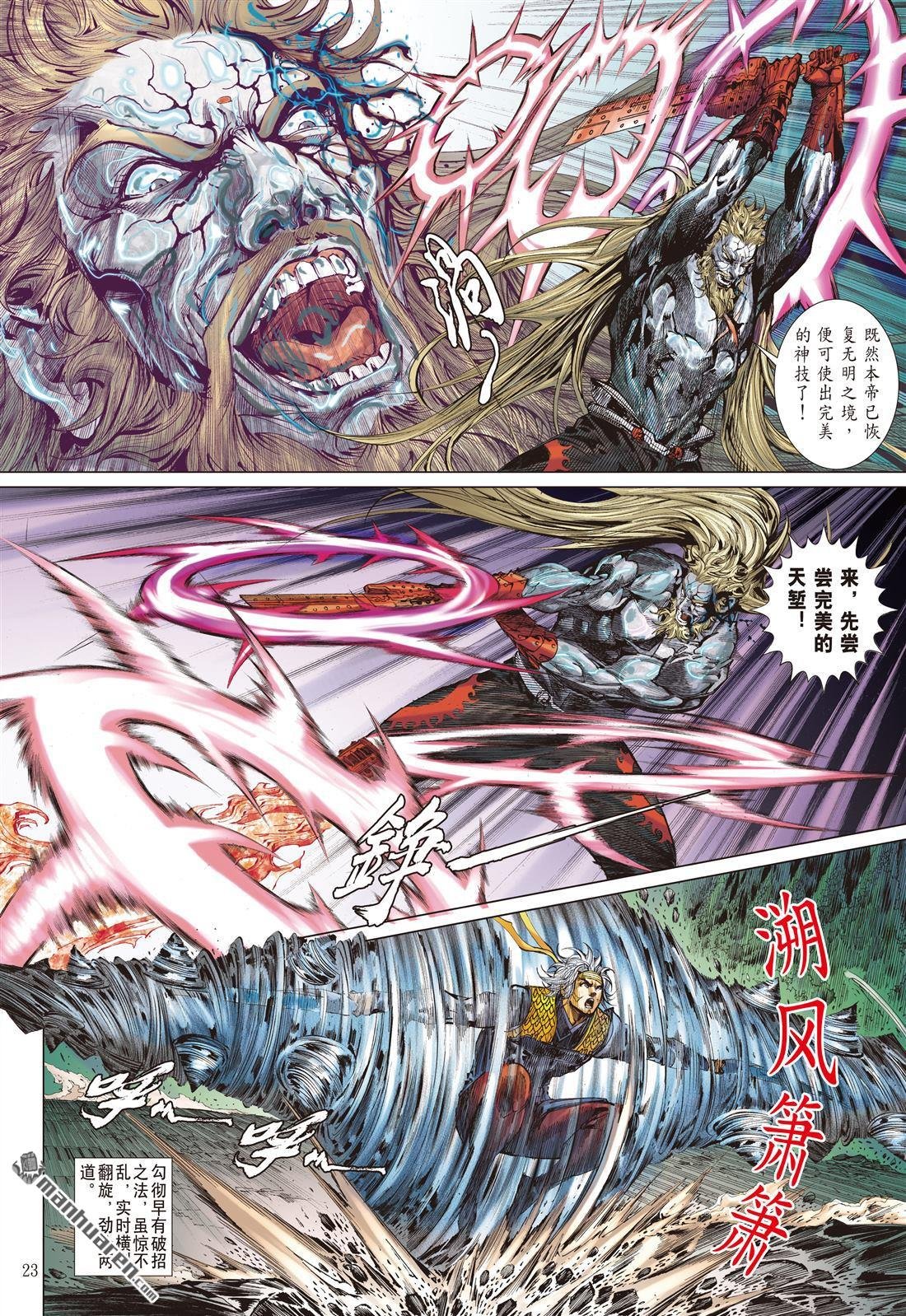第644话 破神颅（下）