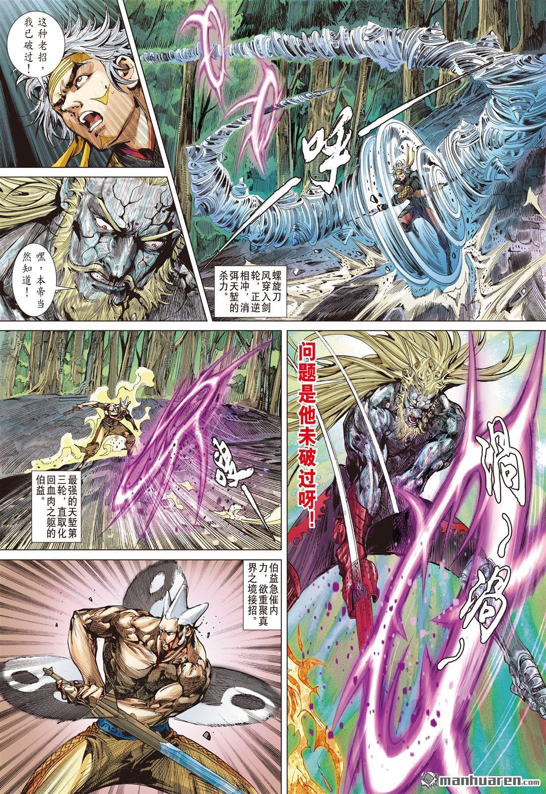 第644话 破神颅（下）