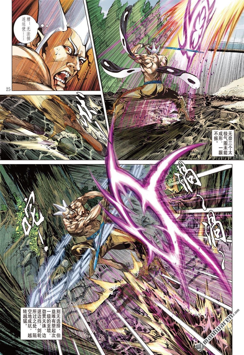 第644话 破神颅（下）