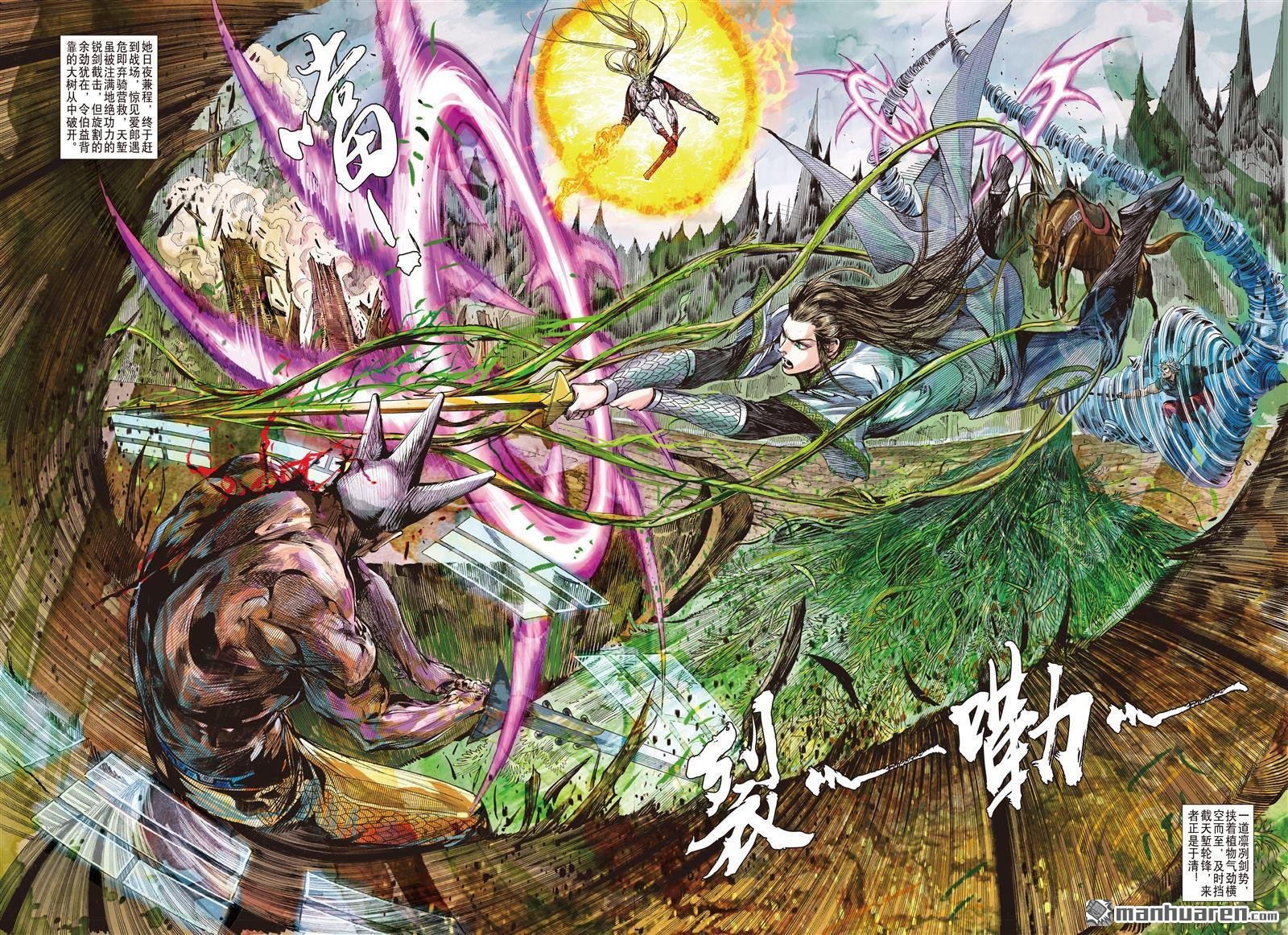 第644话 破神颅（下）