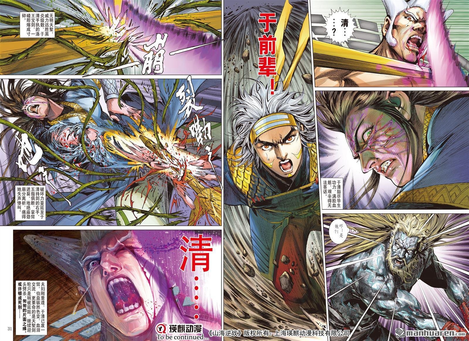 第644话 破神颅（下）