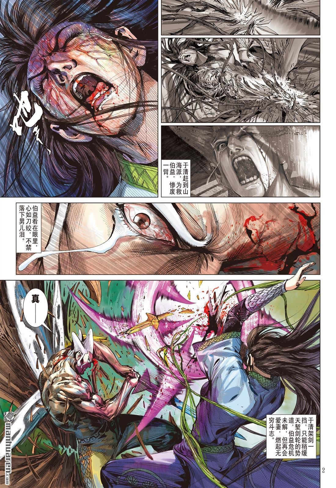 第645话 历劫重圆・生死与共（上）