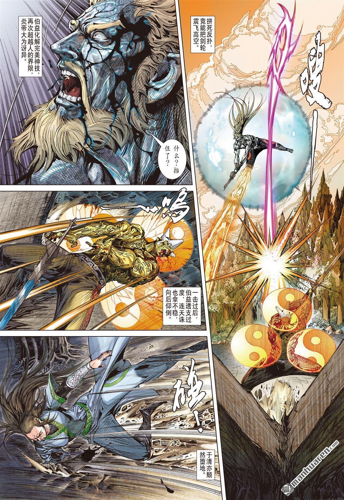 第645话 历劫重圆・生死与共（上）