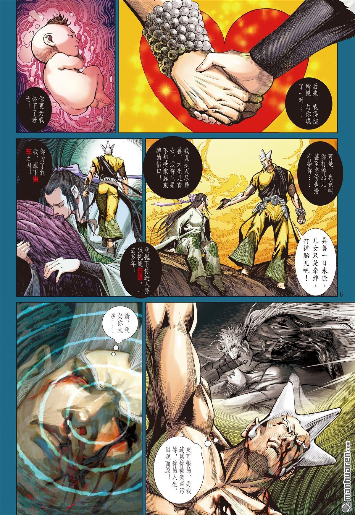 第645话 历劫重圆・生死与共（上）