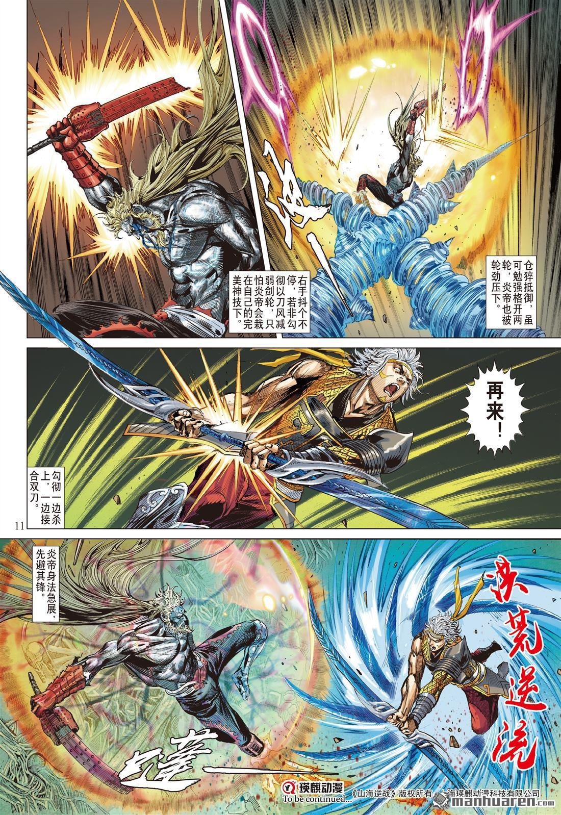 第645话 历劫重圆・生死与共（上）