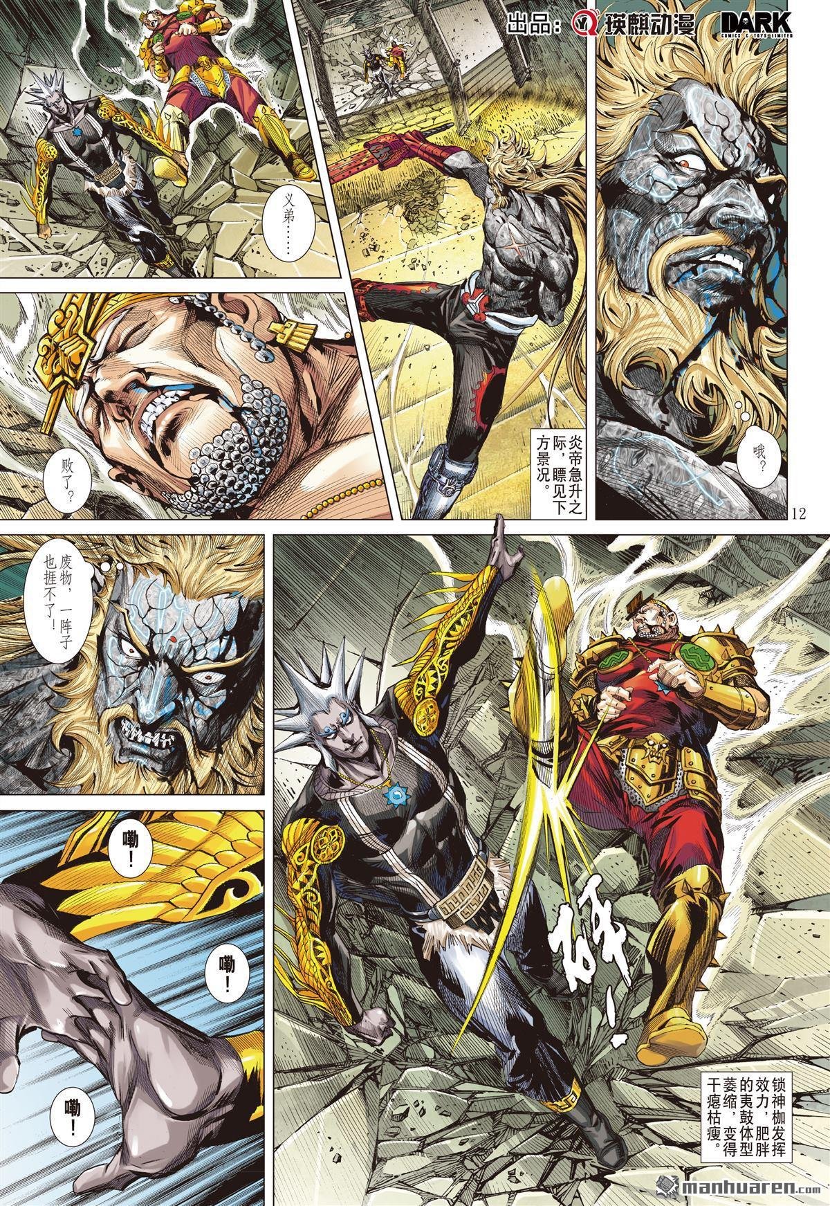 第646话 历劫重圆・生死与共（中）